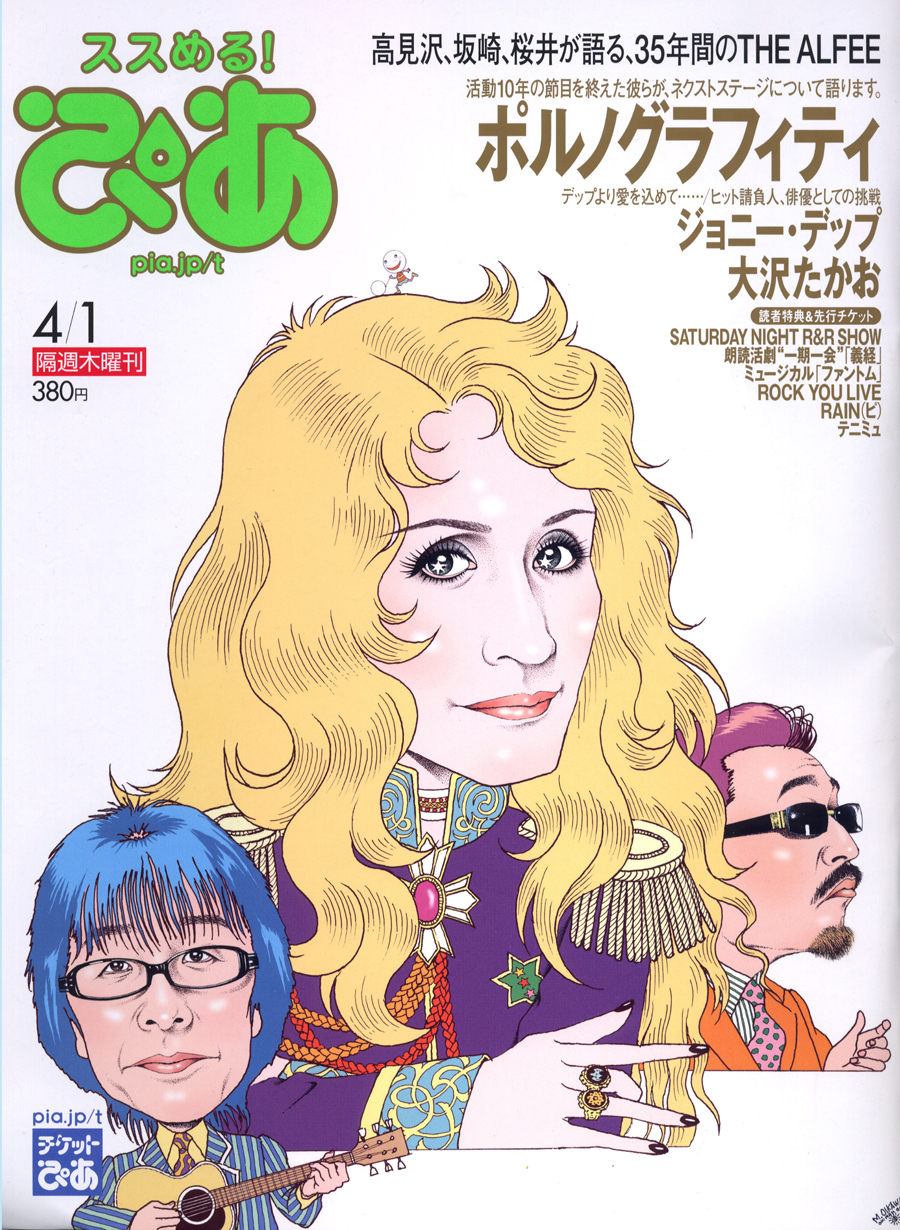http://community.pia.jp/stage_pia/img/0318pia_cover.jpg