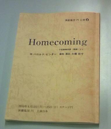 http://community.pia.jp/stage_pia/img/homecoming.jpg